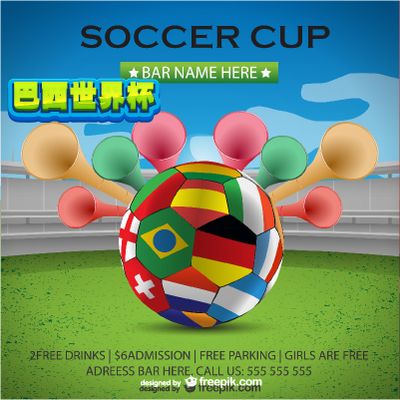 外球队参赛 外球队参赛