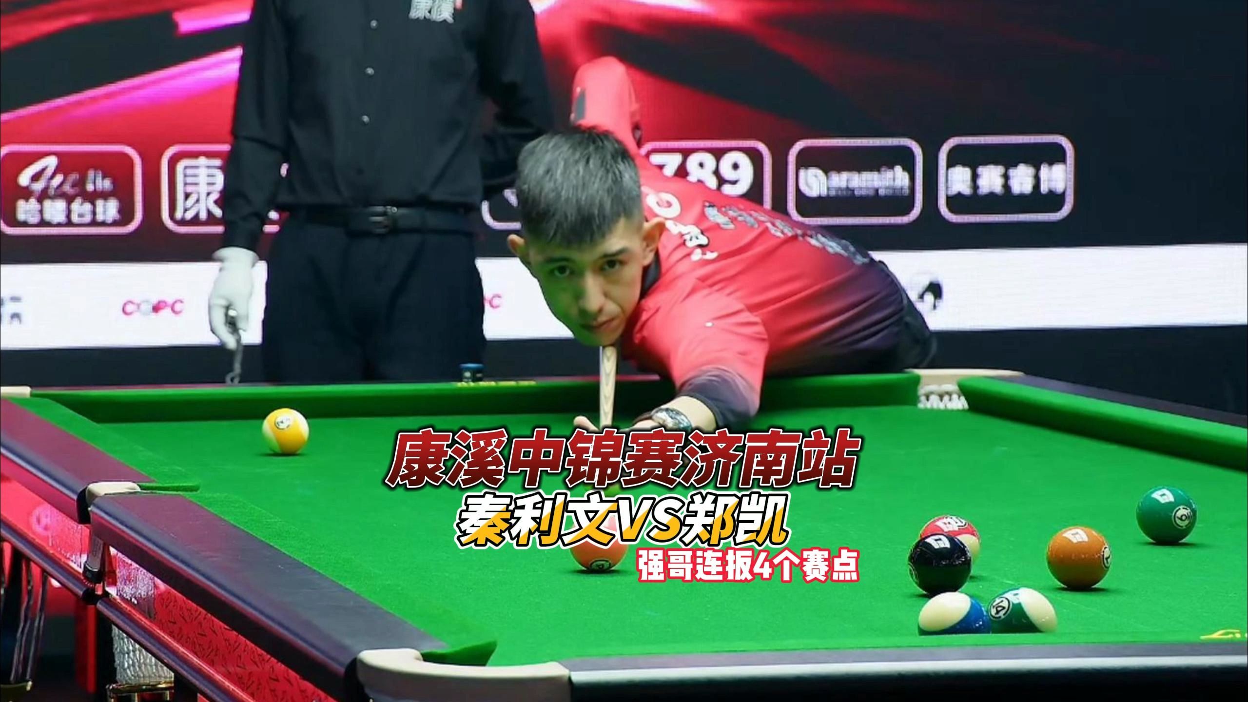 临场冷静的 临场冷静的