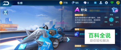 滑的迅猛崛 滑的迅猛崛