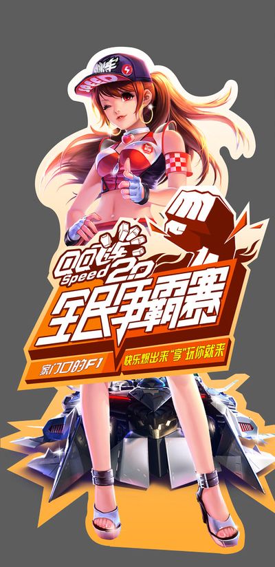 轮驱动看